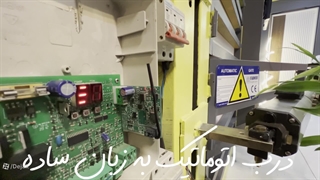 آموزش تاخیر تنظیم لنگه دوم درب در مدار فرمان faac