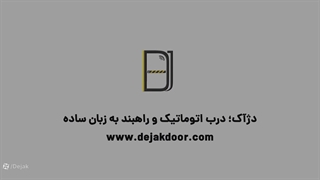 نصب جک ریلی دو موتوره گلدن گیت