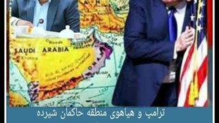 14040229: ترامپ و هیاهوی منطقه - سورنا چگینی