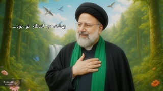 بهشت در انتظار تو بود... - اولین سالگرد شهدای خدمت گرامی باد - جهان نما تی وی