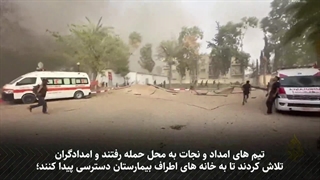 بمباران بیمارستان اروپایی و اجازه ندادن به تیم های امداد و نجات برای خارج کردن زنده ها از زیر آوار - جنایات اسرائیل در فلسطین