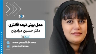 عمل بینی نیمه فانتزی با دکتر حسین مرادیان شیراز - پزشک 24 جراحی زیبایی پلک