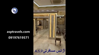 هتل ضیافت الحسین کربلا - آژانس مسافرتی A.S.P