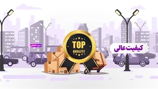 موشن گرافیک قالیشویی | بیاسا