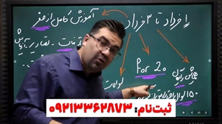 شب امتحان نهایی فیزیک دوازدهم خرداد ۱۴۰۴ استاد کامران