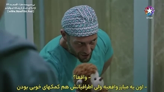 سریال  بی سرپرست ها   : قسمت 23 با زیرنویس فارسی / Sahipsizler  E23