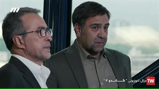 سریال گاندو 2 قسمت 15