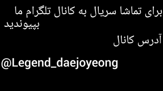 سریال فرمانروا ته جویونگ دوبله فارسی قسمت 78