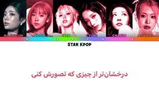 لیریک فارسی آهنگ Light The Way از پرپل کیس (PURPLE KISS)