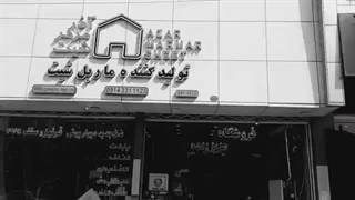 دکتر پیمان سلیمانی ثانی، طراحی، نطارت و اجرای فروشگاه آذر مرمر شیت در تبریز کلینیک زیبایی