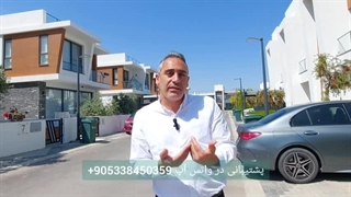 وام خرید مسکن در قبرس شمالی