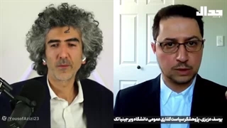 چرا ایران به سمت سلاح هسته‌ای نمی‌رود؟ گفتگوی یوسف عزیزی با برنامه جدال، بخش ۴