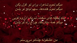 Amir Mahan - Hasti / امیر ماهان - هستی