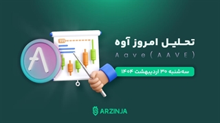 تحلیل ارز دیجیتال Aave