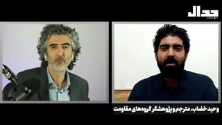 14040230: آیا پذیرش خلع سلاح‌ هسته‌ای تنها گزینه ایران است؟ گفتگو با وحید خضاب