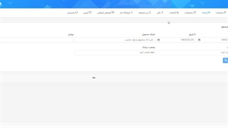 توضیح جامع و کامل منوی پیامک در پنل همکار