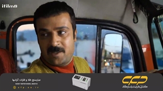 سریال پایتخت 2 قسمت 6 (تلوبیون آی فیلم)