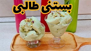 بستنی طالبی خوشمزه در ۵ دقیقه