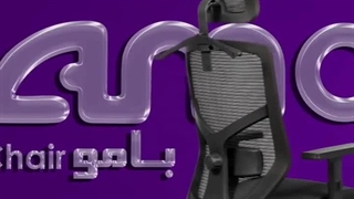 صندلی مدیریتی بامو