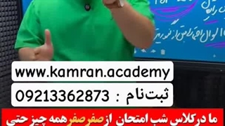شب امتحان نهایی فیزیک دوازدهم