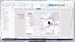 کارشناسی سابقه کشت اراضی زراعی و ملی روی عکس هوای دهه 40 و 30 با تهیه نقشه UTM ملک