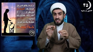 آتئیستی بهتره یا دیندار بودن ؟!؟