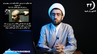 یا به خدا ایمان بیار یا برو جهنم !!! دین اجباری - شبی با شبهه 34