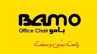 خدمات و محصولات مدرن بامو