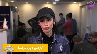 نظر کارآموز دوره باریستایی در آموزشگاه دنیز