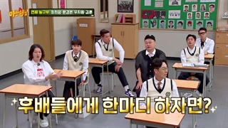 Knowing brothers 482 + زیرنویس