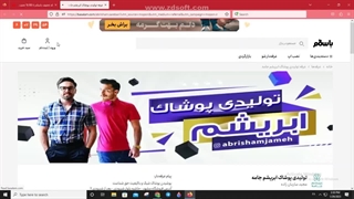 آموزش تصویری استفاده از کد تخفیف باسلام