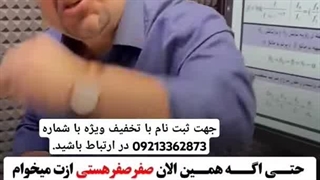 شب امتحان فیزیک دوازدهم۱۴۰۴ استاد کامران