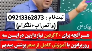 سوالات امتحان نهایی فیزیک دوازدهم خرداد ۱۴۰۴