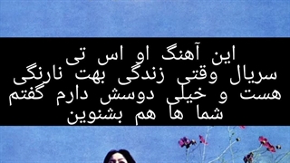 این آهنگو خیلی دوست دارم گفتم شما هم بشنوین