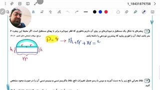 پکیج۲۰شو ویژه امتحان نهایی ریاضی ۱۲ تجربی مدرس مهدی امینی راد