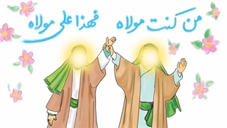 عید غدیر مبارک باد
