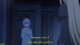 انیمه قدیسهٔ زیادی بی‌نقص: نامزدم کنارم گذاشت و به یه فرمانروایی دیگه فروخته شدم قسمت 8