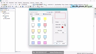 آموزش GIS و تحلیل زمین ویژه فعالان امور ملکی - بخش اول