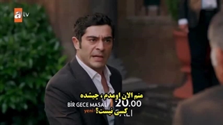 فراگمان قسمت 34 سریال داستان یک شب