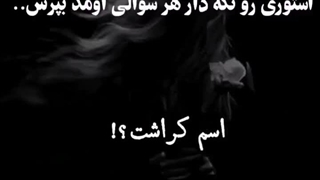 بپرسین