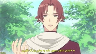 انیمه قدیسه زیادی بی نقص: نامزدم کنارم گذاشت و به یه فرمانروایی دیگه فروختم قسمت 8 زیرنویس فارسی