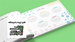 بولت ژورنال مینیمالیستی رنگینک