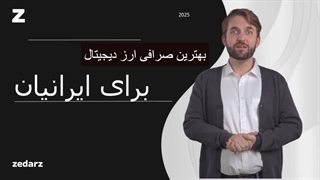 صرافی بدون محدودیت زاویه سازی صورت