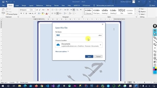 5-ذخیره سازی در نرم افزار ورد