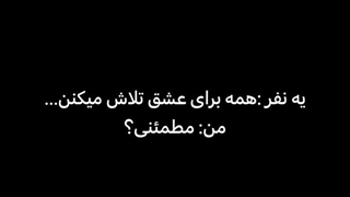 عشق یا موفقیت؟. با ذکر دلیل.