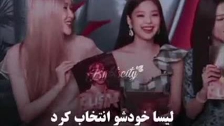 بلک پینک :} لایک و فالو فراموش نشه کیوتم