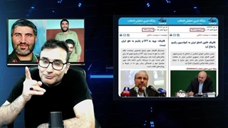 افشاگری بزرگ، بی عرضگی سران قوا و زیان ۱۱ همت در ماه. چرا جهان برای صهیونیستها دیگر امن نیست؟( رضارخشان)