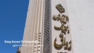 تیزر تبلیغاتی هتل رواق