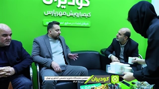 تیزر نمایشگاهی