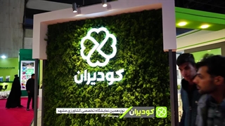 تیزر نمایشگاهی
